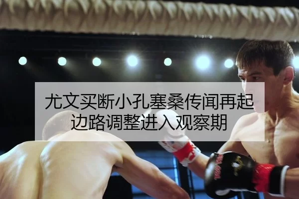 you-wen-mai-duan-xiao-kong-sai-sang-chuan-wen-zai-qi-bian-lu-tiao-zheng-jin-ru-guan-cha-qi-2-486.jpg